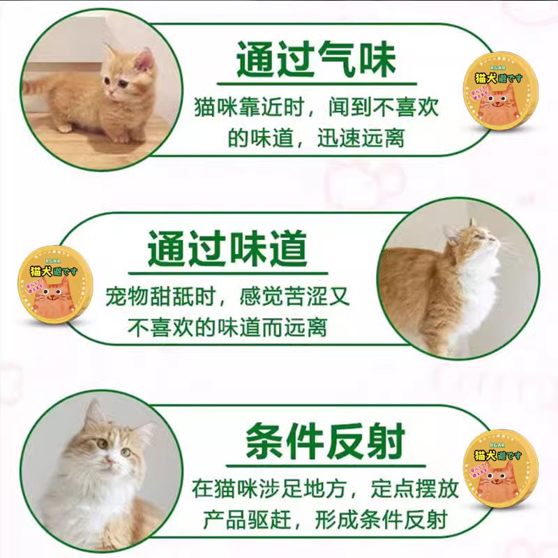 驱猫狗神器防猫乱抓乱尿驱赶狗喷剂乱拉尿车轮胎宠物禁区喷雾3360