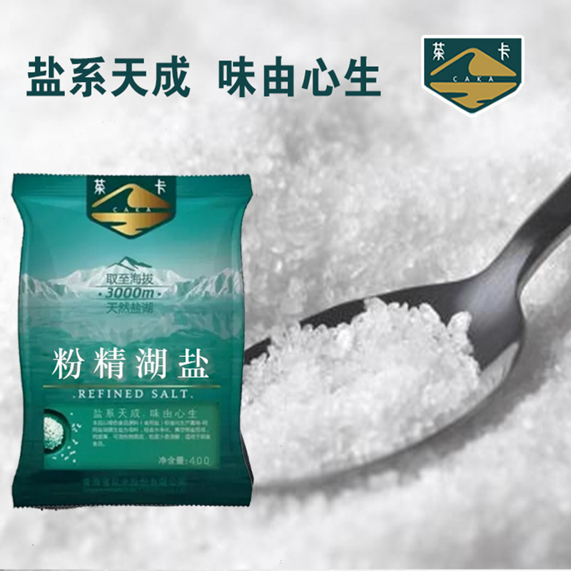 (未添加抗结剂)青海茶卡粉精湖盐(加碘) 400g/袋(11袋起发货) 未添加抗结剂,源自海拔3100米天然湖盐。