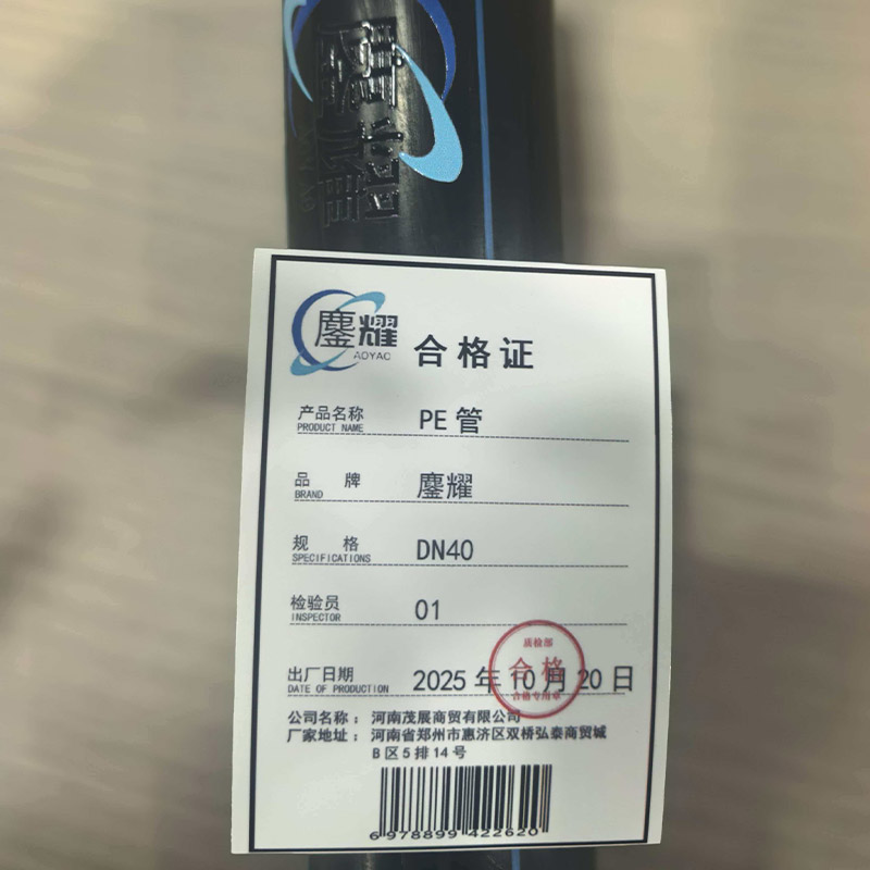 鏖耀 PE管 DN40/米高清大图