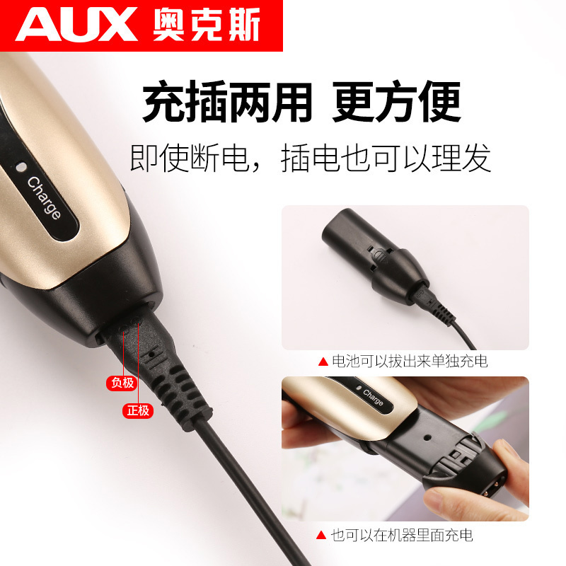 奥克斯(AUX)理发器电推剪头发充电式电推子 自己剃发电动剃头刀家用(可插电源) 土豪金+剪刀