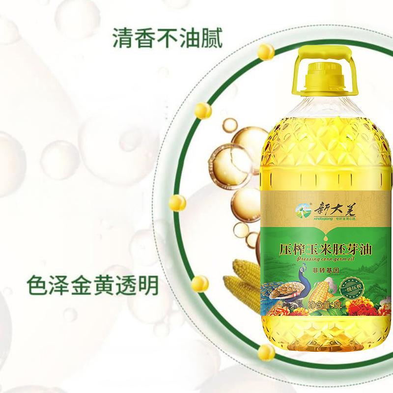 新大羌 一级压榨玉米胚芽油 5L高清大图