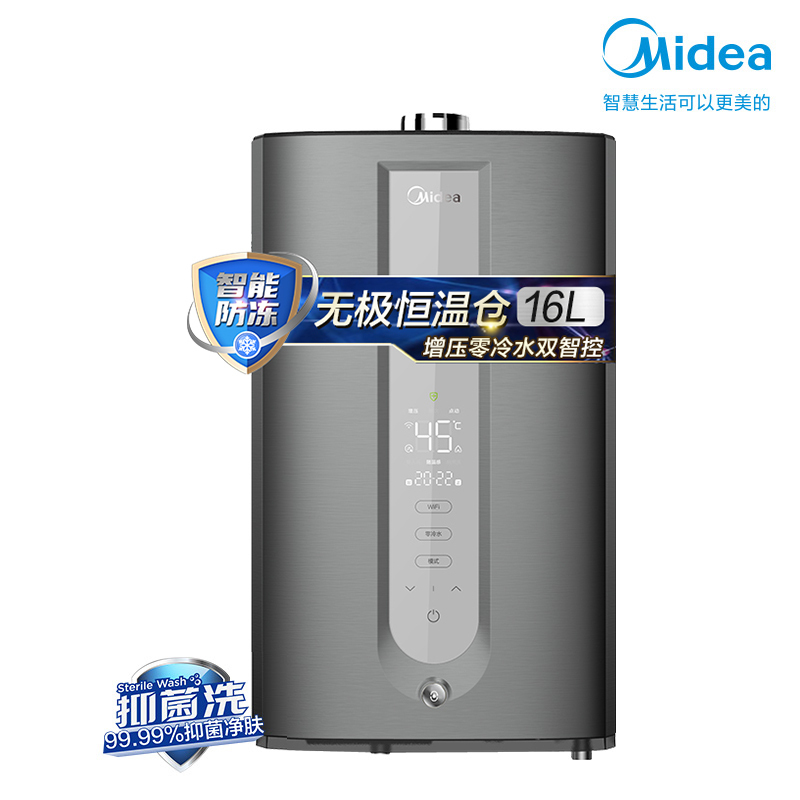 [美的智能家电]16升家用燃气热水器 JSQ30-Y9 16升 天然气 零冷水 无极恒温仓恒温无波动 双智控 多重安防