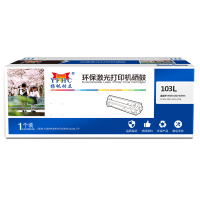扬帆耐立YF-103L硒鼓 (单位:支) 黑色