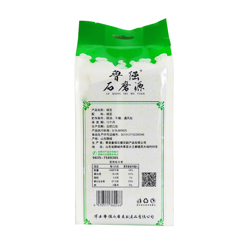 鲁强石磨源 绿豆 1kg 农家毛绿豆 好煮易出沙 酥田袋装高清大图