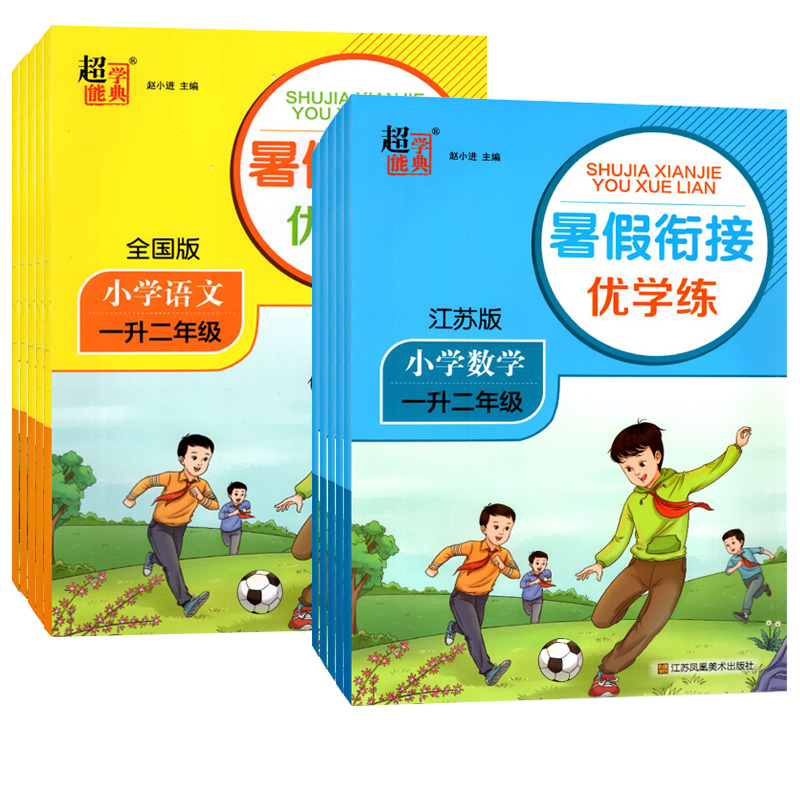 三升四数学江苏版 小学通用 [正版]2023暑假衔接优学练小学语文人教小学数学江苏一升二升三升四升五升六年级全国版苏教培高清大图