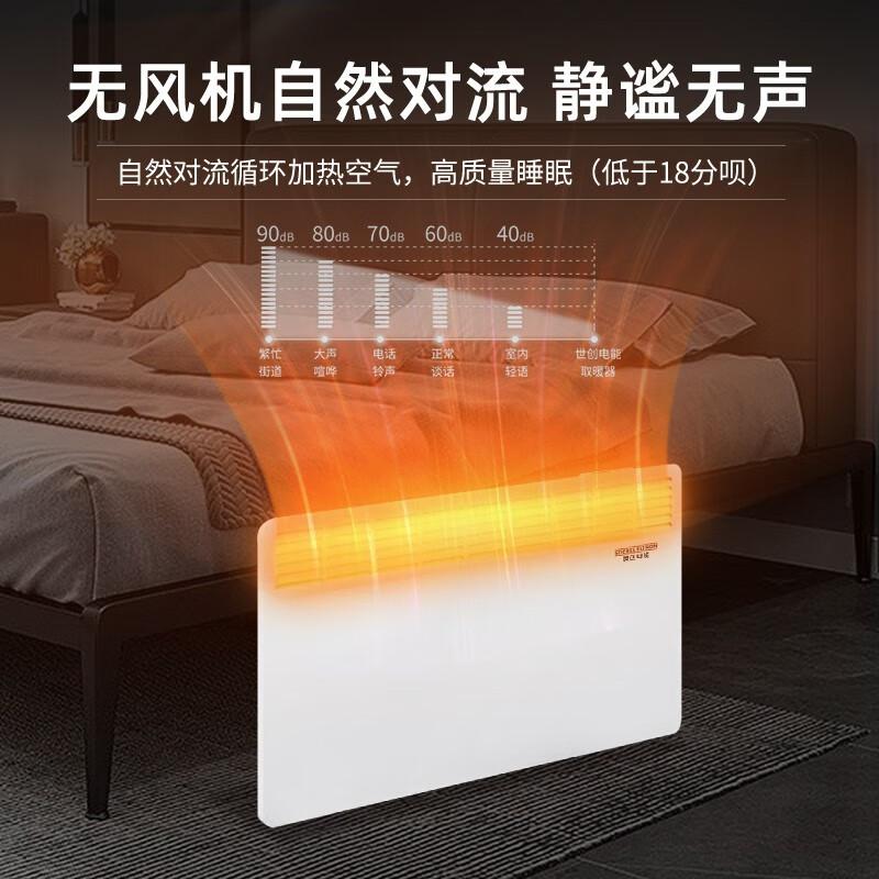 斯宝亚创 CNS300Trend 450mm*1040mm*78mm 壁挂式 液晶显示温度 温控器电暖器 (计价单位:高清大图