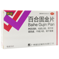 诺金 百合固金片 0.4g*30片/盒 养阴润肺 化痰止咳 感冒咳嗽 用于肺肾阴虚 干咳少痰 咽干喉痛