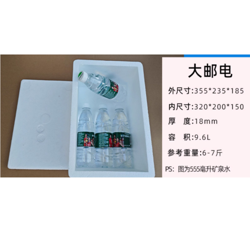 泡沫箱快递专用加厚保温箱加大纸箱套箱水果包装中号箱 承重9-10斤(1000个起)