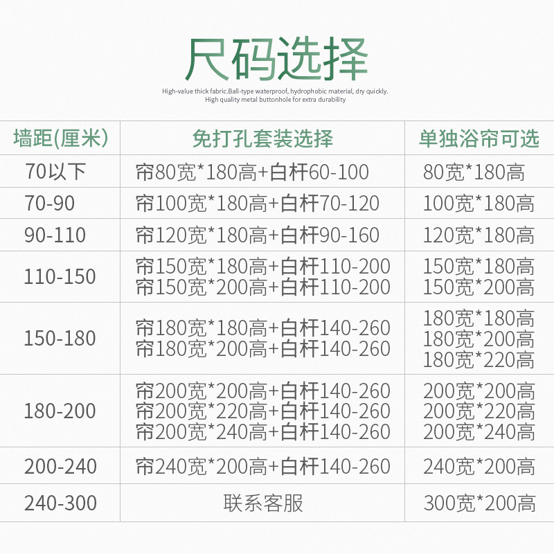 美帮汇北欧浴帘卫生间隔断防水布淋浴房挡水窗帘浴室厕所洗澡帘子 单帘（送挂钩）150宽*180高 默认尺寸