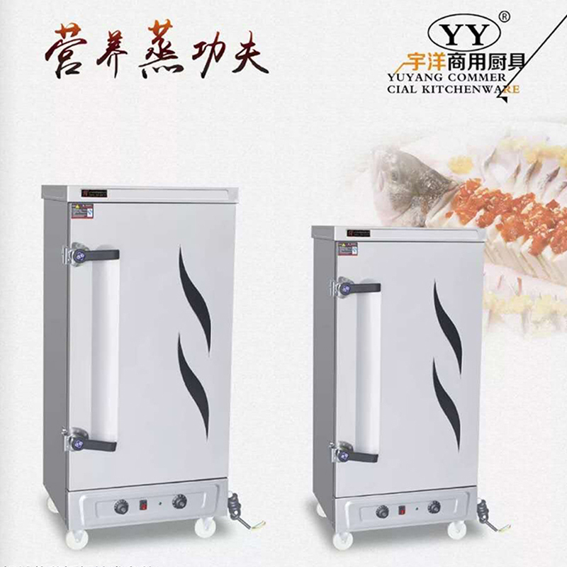 宇洋(YY) 商用6盘控时控温机械款蒸饭柜省电节能蒸包柜食堂饭店家用蒸饭机电热蒸菜米饭包子馒头海鲜炖汤蒸箱移动单门蒸饭车