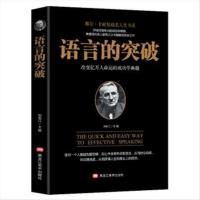 塔木德 原版大全集正版原著 塔木德犹太人智慧宝典中文版思考致富 卡耐基语言的突破