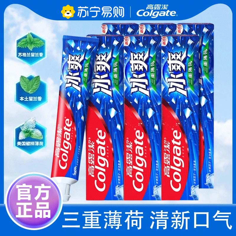 高露洁冰爽牙膏三重薄荷清新口气护龈冰爽持久成人家庭装