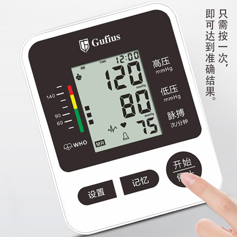 古菲斯(Gufius)血压仪GFXY-A29高清大图