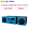 Yamaha/雅马哈一体台式音响MCR-B043(浅蓝色)