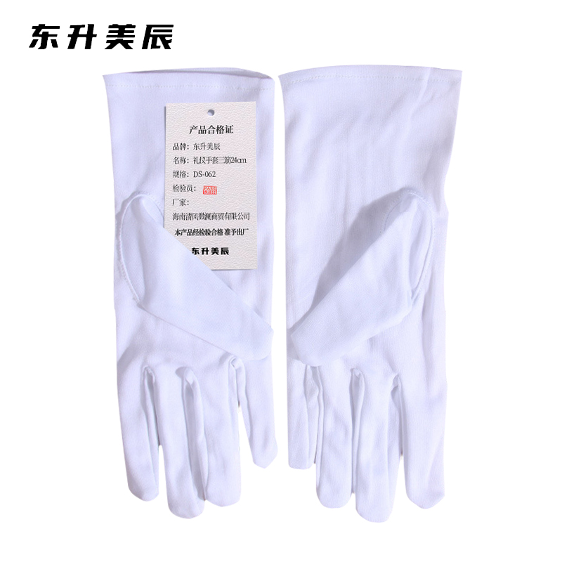 东升美辰 礼仪手套三筋24cm DS-062 双高清大图