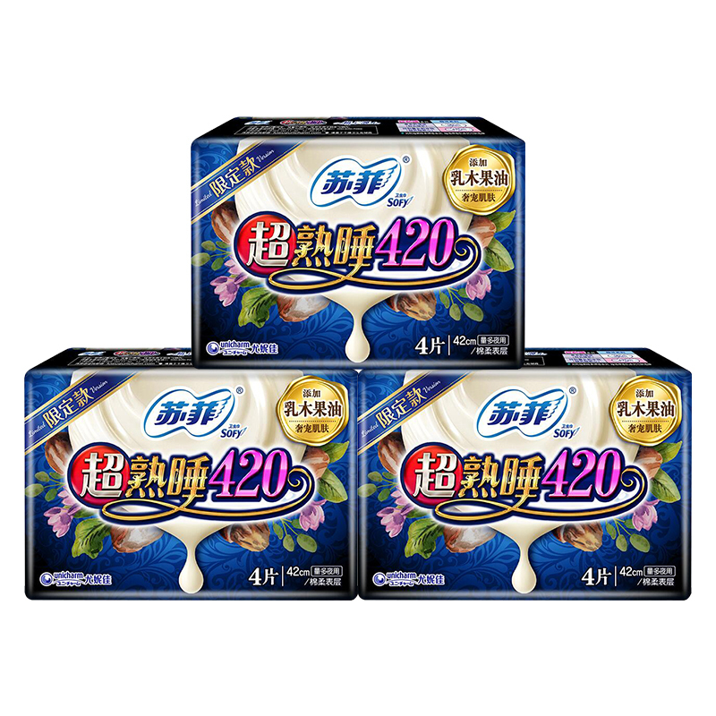 苏菲(SOFY)超熟睡420mm乳木果油夜用卫生巾12片 正品姨妈巾