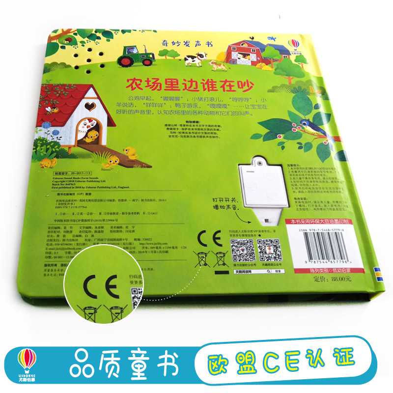 [正版]奇妙发声书 农场里边谁在吵 英国尤斯伯恩出版公司儿童点读认知有声绘本0-3岁宝宝早教启蒙故事书低幼版宝宝益智玩具高清大图