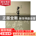辛卯尹军