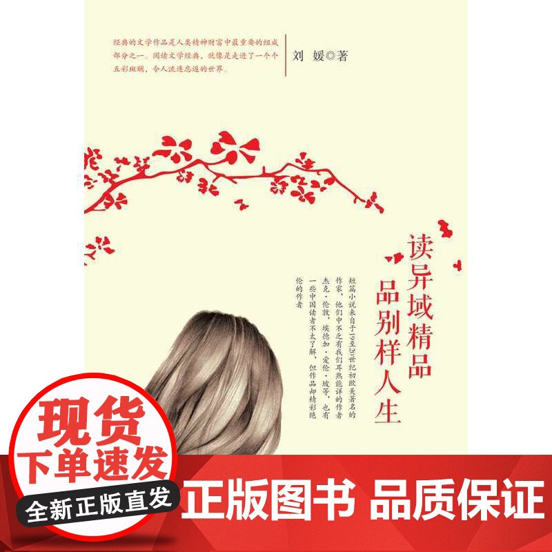 读异域精品、品别样人生高清大图