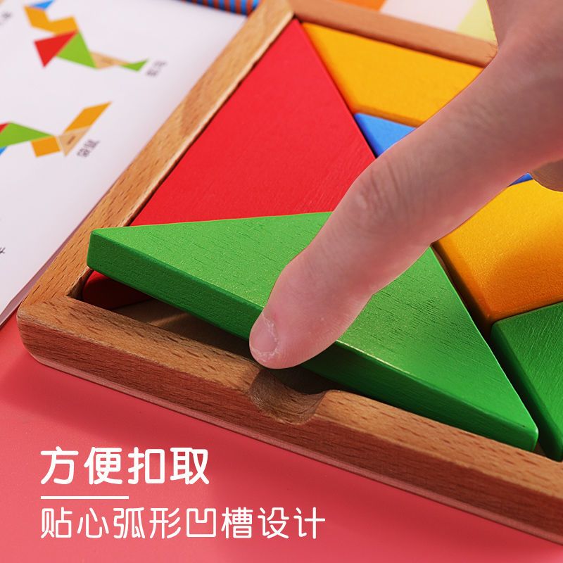 图书>保健/养生>女性/儿童>图书其它>得力七巧板教具学生用智力拼图小