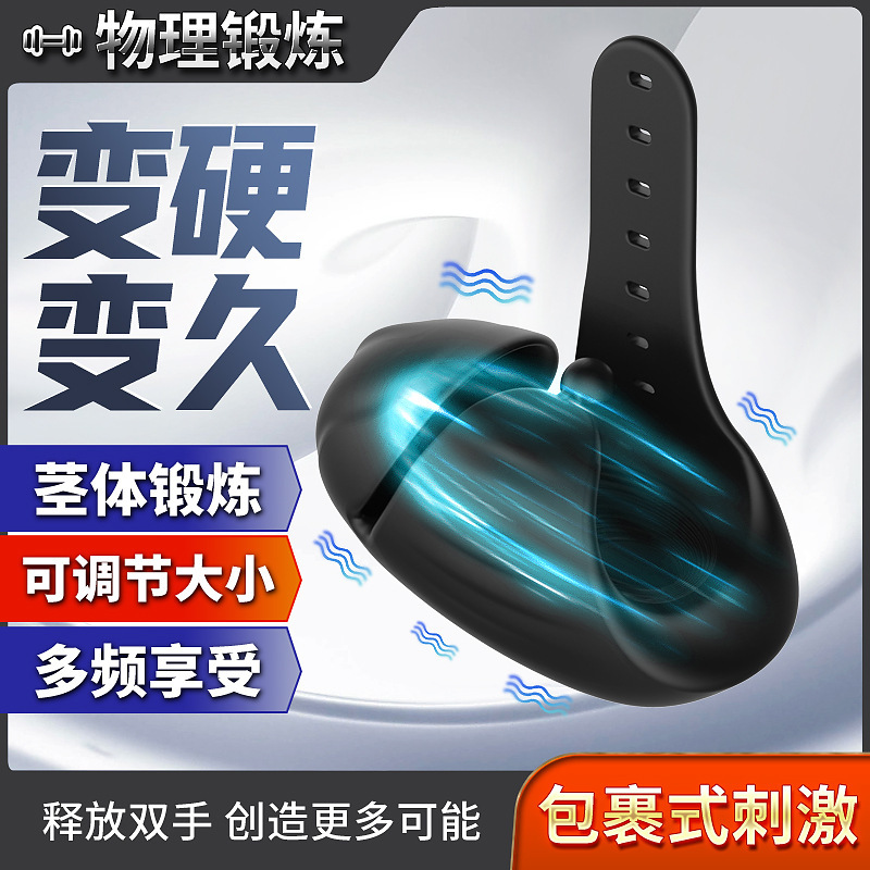 苏小嘿 Bobby波比多功能阴茎增大变硬延时训练器 苏宁宜品 Bobby波比多功能阴茎增大变硬延时训练器
