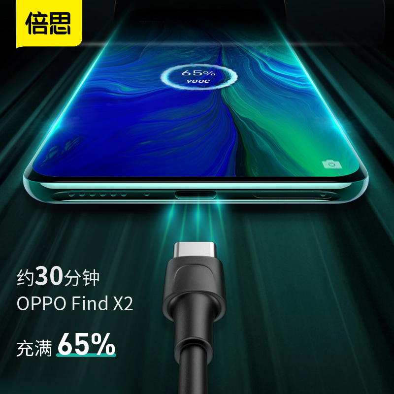 倍思 小白系列VOOC闪充数据线USB For Type-C 5A 1m 黑色快充安卓手机通用CATSW-F01黑色