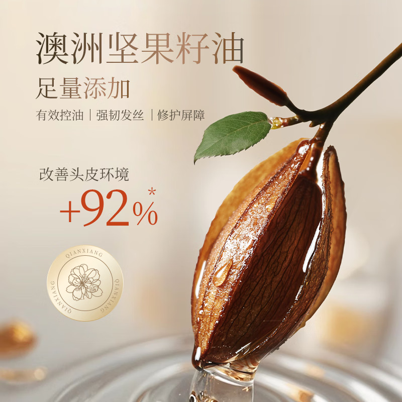 欧贝斯 去屑洗发露(营养丰盈蓬松)500ML高清大图