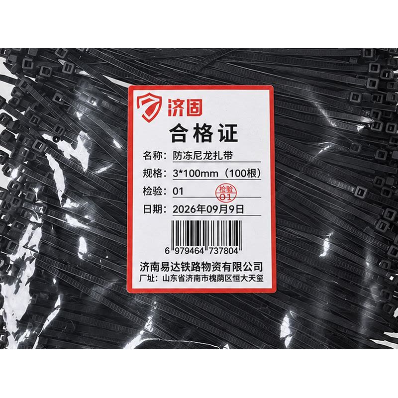 济固 防冻尼龙扎带 包图片