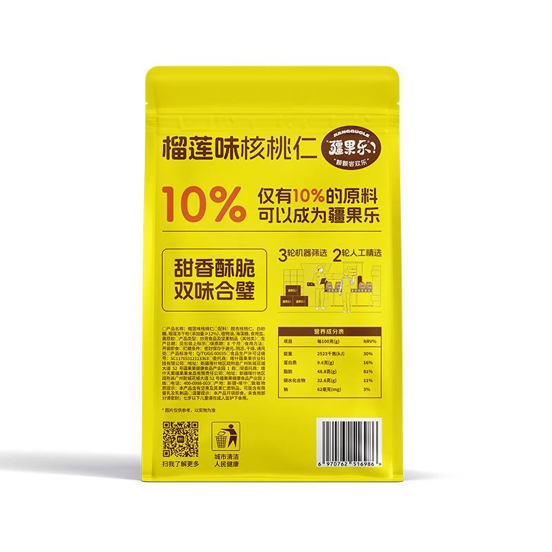疆果乐榴莲核桃仁120g