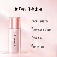日本苏菲娜(Sofina)映美焕采控油清透妆前乳25ml 日版隔离霜 防晒控油 妆前打底 提亮肤色25ml