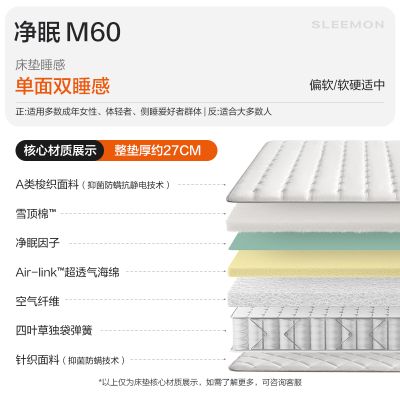 喜临门-净眠系列 M60 乳胶床垫轻音独袋弹簧羊毛除甲醛床垫 电动床垫温控 净眠-M60 180*200
