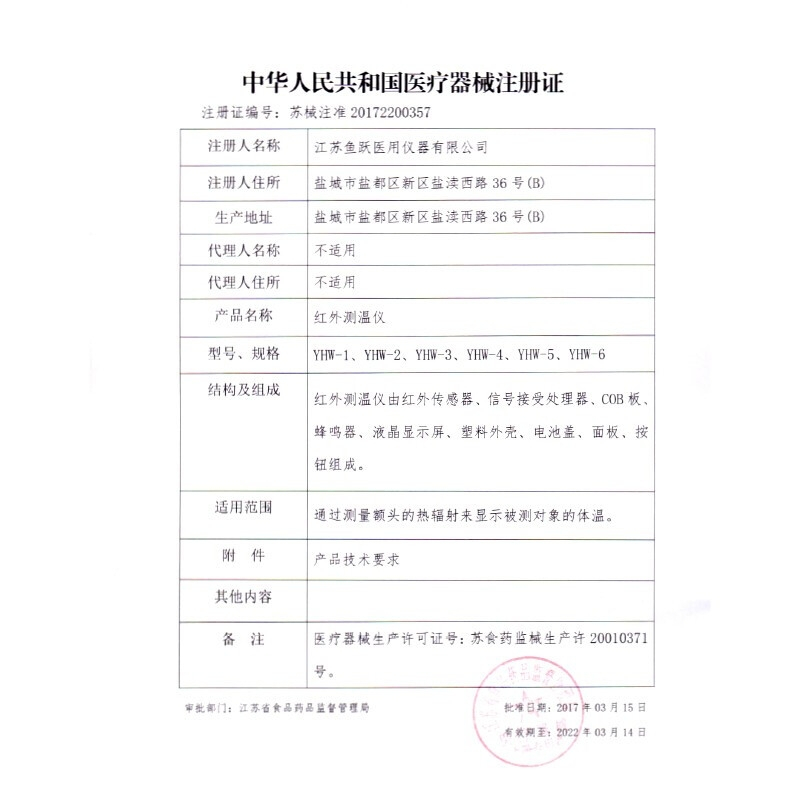 鱼跃(YUWELL)电子体温计检测仪YHW-3额温枪非接触电子成人儿童测温仪可测物体温