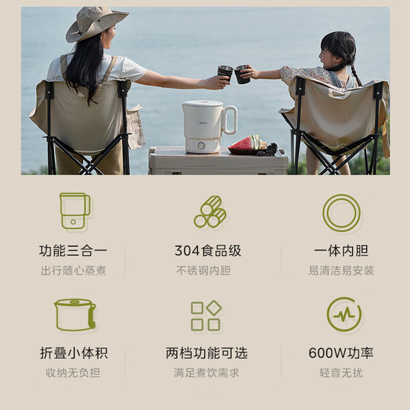 美的(Midea)便携烧水壶0.7L电水壶旅行不锈钢电热水杯折叠电热水壶MK-SH07S104