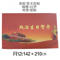 同盛 贺卡定制 32开 张