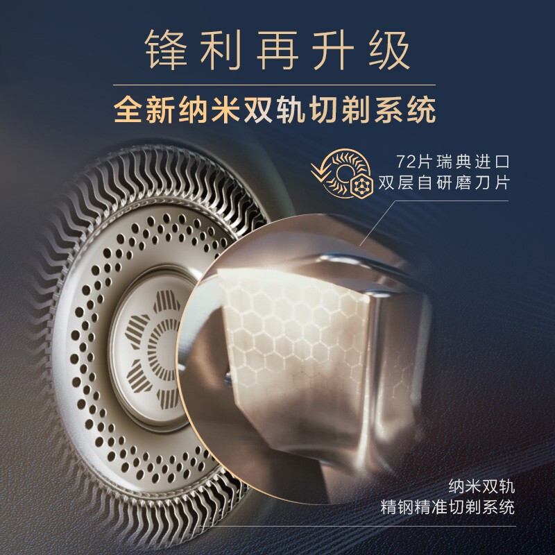 飞利浦(PHILIPS) 电动剃须刀 荷兰原装进口SkinIQ蜂巢9系智能光感刮胡刀 男士礼物 SP9873礼盒装
