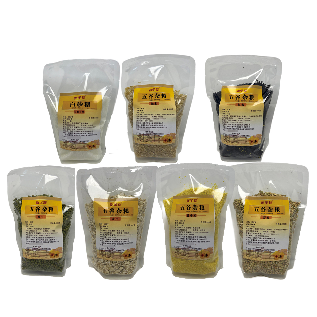 新全新五谷杂粮礼盒3kg/盒