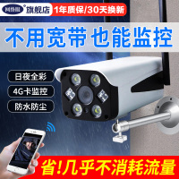 C80-4G 2MP-32G+电源支监控智能摄像头家用远程智能安防监控器室内室外手机无线4G双向语音防水防雨高清全彩夜视