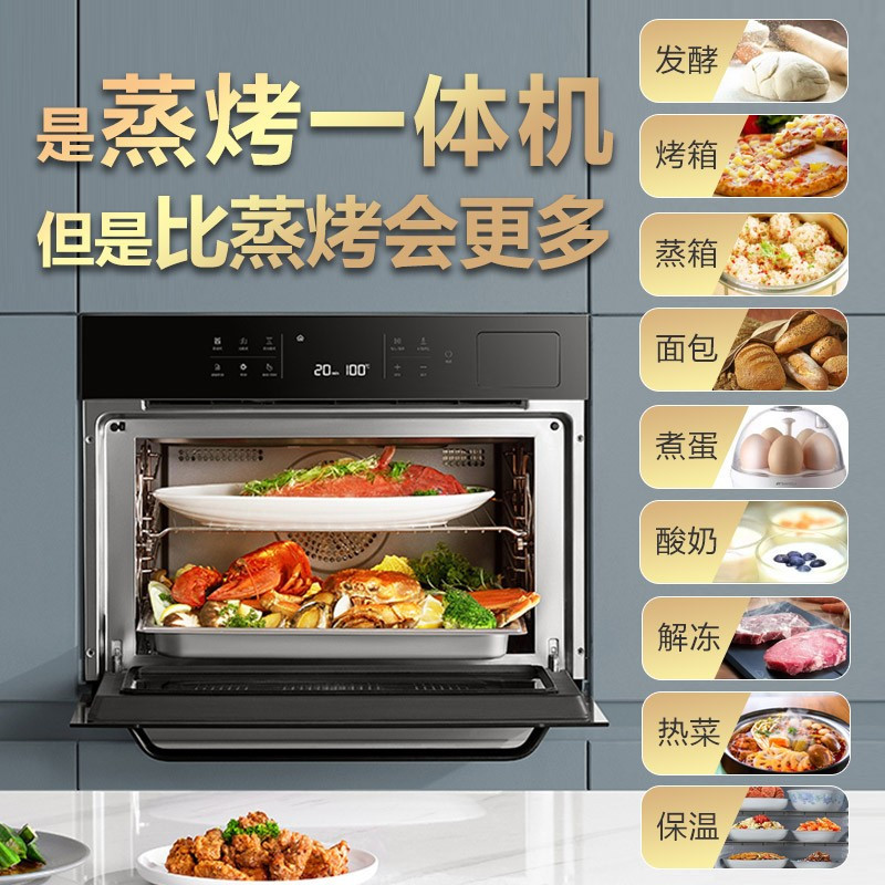 老板robam嵌入式电蒸箱电烤箱二合一家用多功能蒸烤箱一体机嵌入式48l
