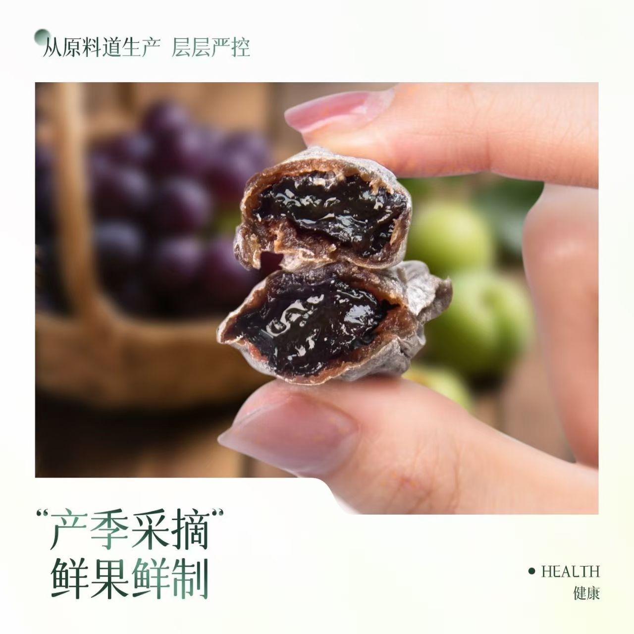 浙梅青梅抱葡萄320克罐装干爽酸甜开胃零食无添加精选梅子高清大图