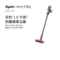 戴森(Dyson)无绳吸尘器 Micro 1.5kg 超轻量吸尘器手持无线手握式 铁镍色 除螨宠物家庭适用 新品