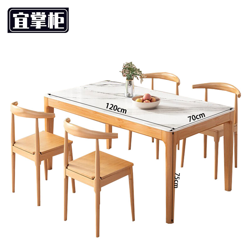 宜掌柜实 木 岩 板餐桌