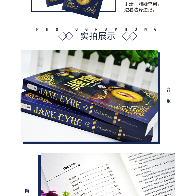 正版 简·爱(全2册) [英]夏洛蒂·勃朗特 北京时代华文书局有限公高清大图
