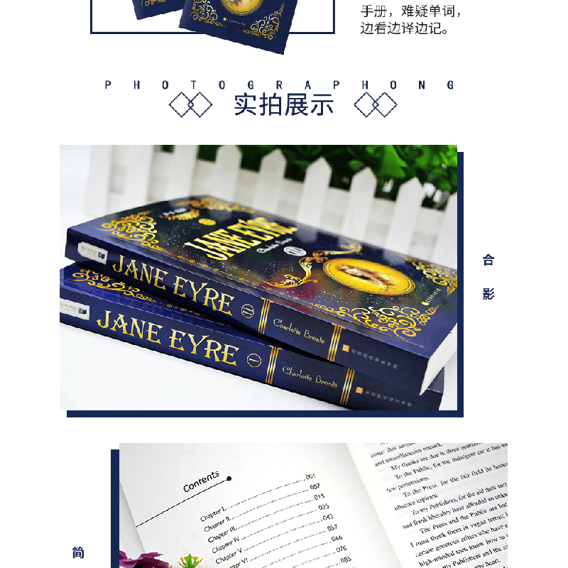 正版 简·爱(全2册) [英]夏洛蒂·勃朗特 北京时代华文书局有限公图片