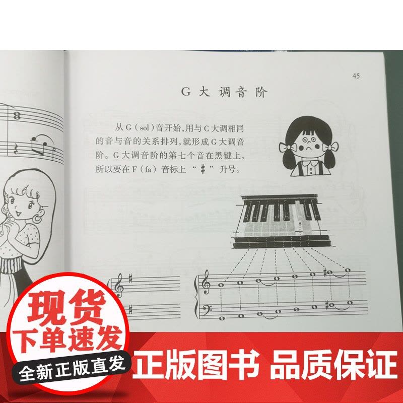 孩子们的拜厄/修订版上下两册DVD版 拜尔儿童钢琴基本教程教材钢琴基础初学者入门成人少儿儿童简易钢琴教程 上海音乐出版社图片