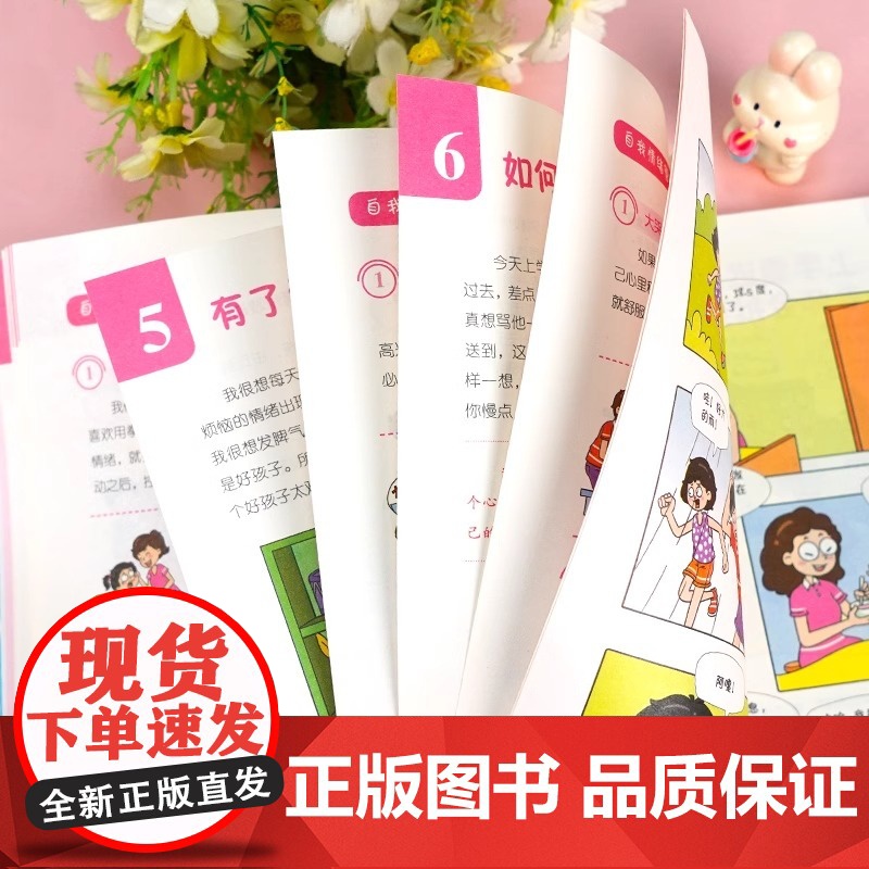 正版 聪明却暴躁的孩子如何提升孩子的情绪自控力家庭教育父母正面管教 童心理学陪孩子终身成长养育男孩女孩育儿书籍高清大图