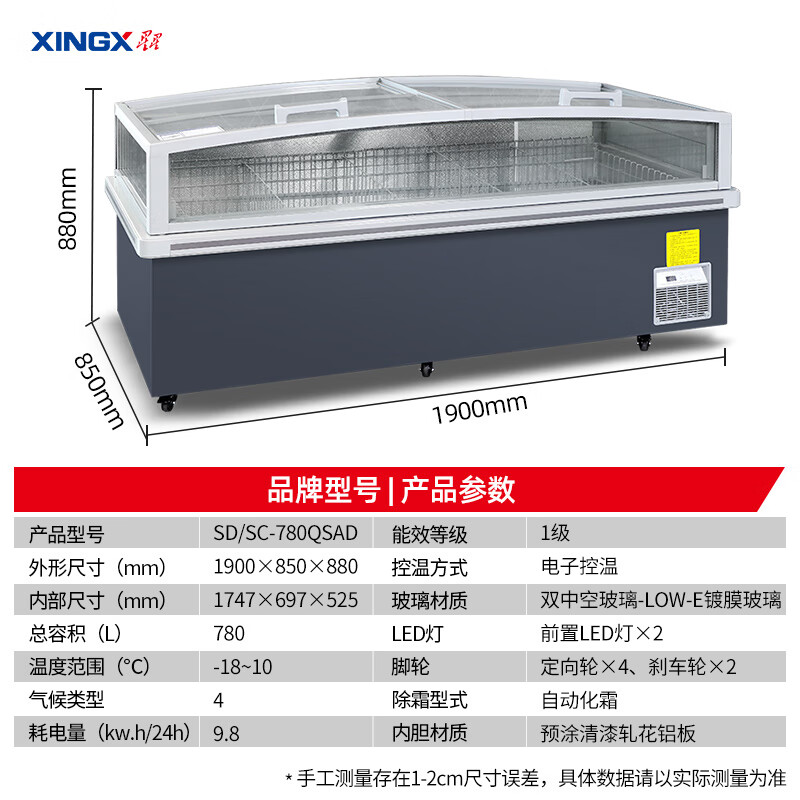 星星(XINGX)冰柜商用展示柜冷藏保鲜柜商用大容量冰箱单温卧式岛柜超市便利店减霜雪糕柜冷柜780QSAD高清大图