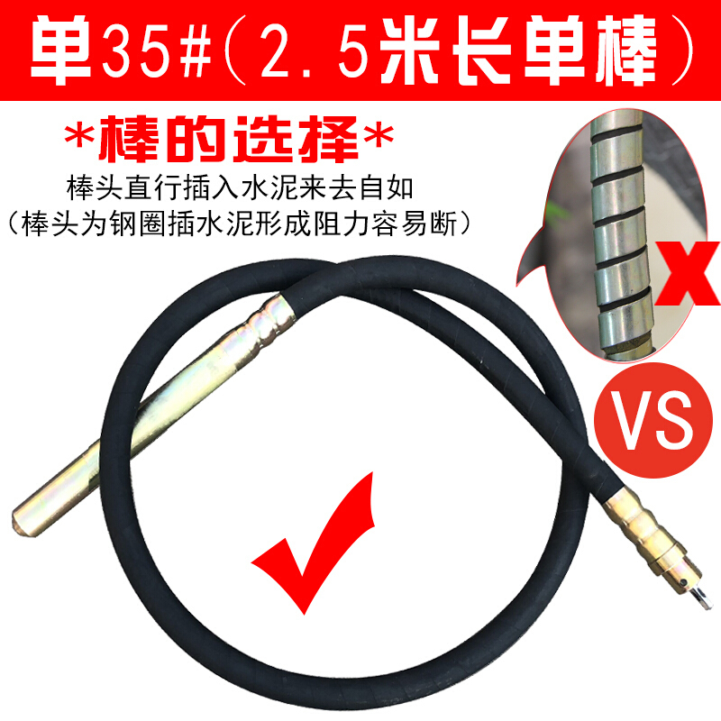BTSM 充电式混凝土振动棒建筑工程用水泥砂浆震动手提泵工地施工 全套 35#2米
