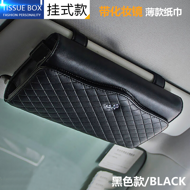 车载车用纸巾盒挂式/座式一体汽车遮阳板抽纸盒套仪表台天窗用品