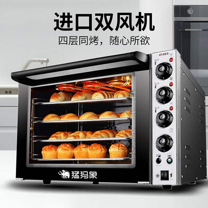 UKOEO高比克商用烤箱风炉家用大容量风平二合一多功能烘焙蛋糕月饼烤箱D6040[60L旋钮款]高清大图