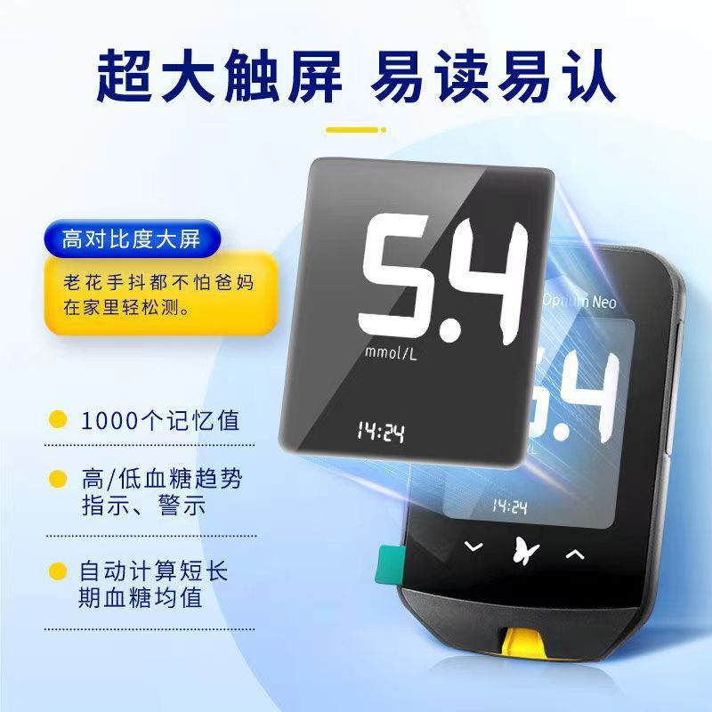雅培(Abbott)血糖试纸 越佳型至新 家用血糖试纸条 适用于越佳型至新血糖仪(50片试纸和针)瞬感通用